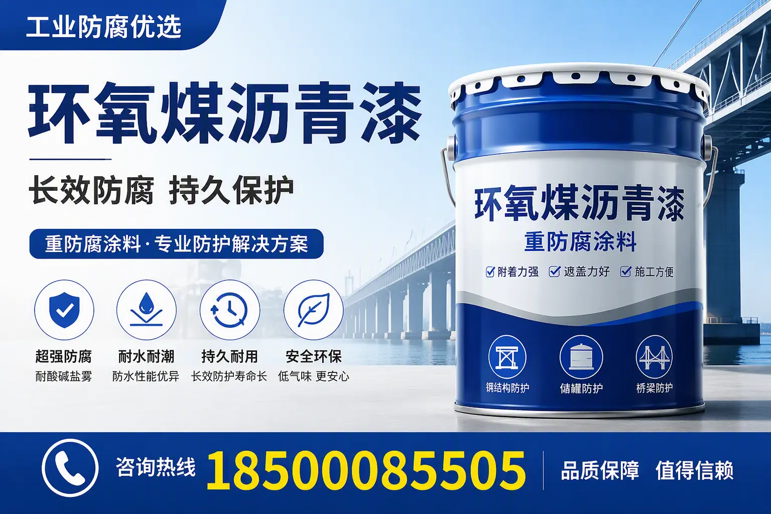 环氧煤沥青漆的配比技巧，大连工艺师必备手册